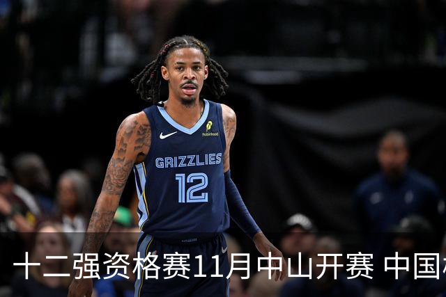 十二强资格赛11月中山开赛 中国棒球冲击顶级大赛
